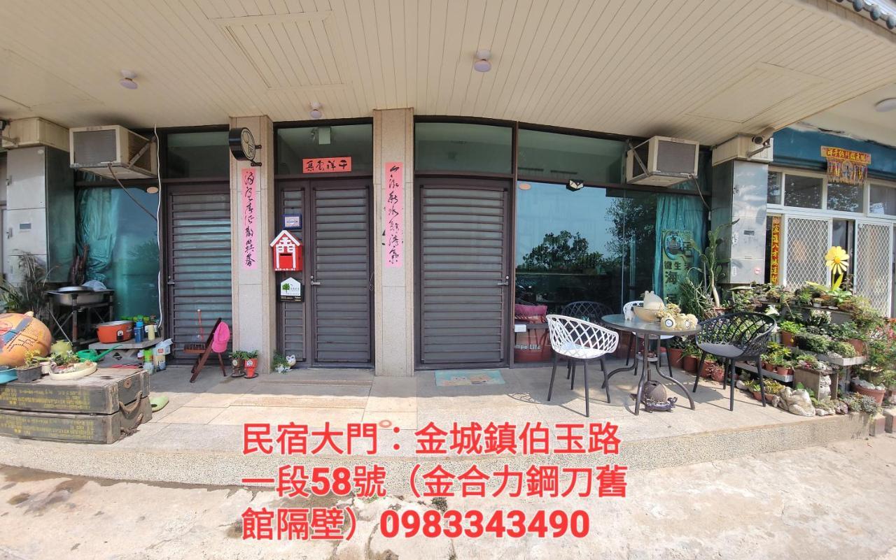 Qg Life 城中館 寵物親子釣魚人民宿 Jincheng Exterior foto